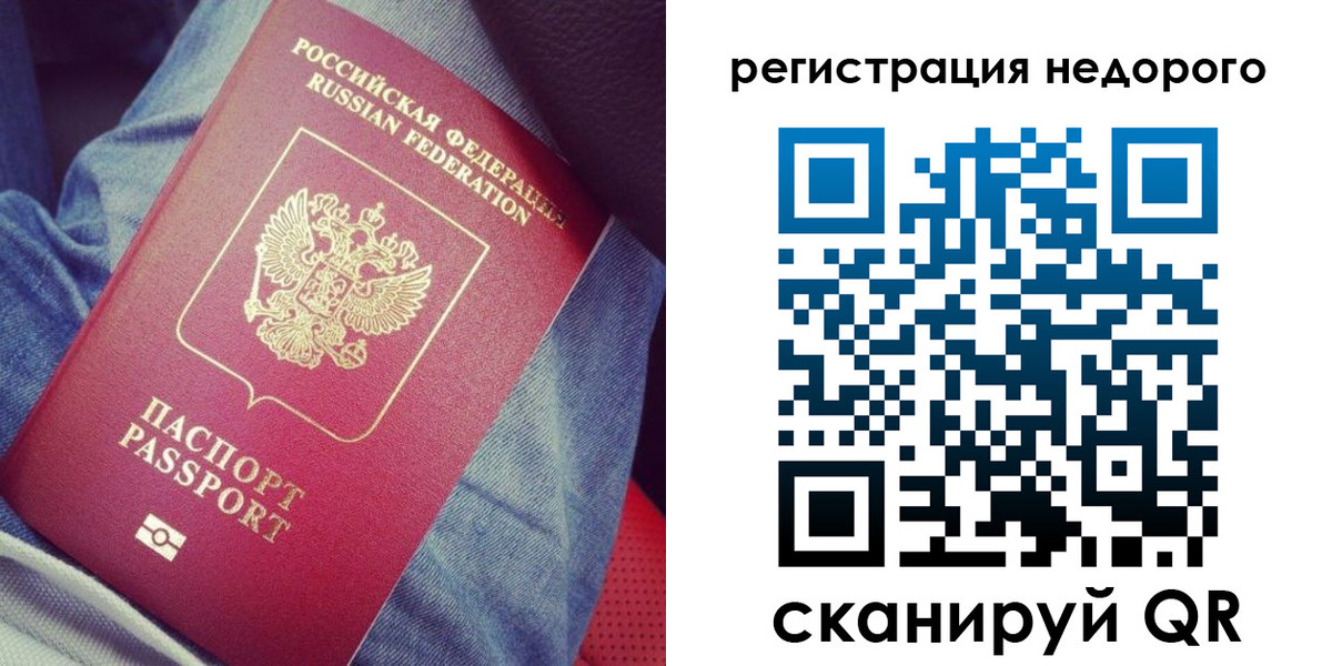 прописка в Кимовске