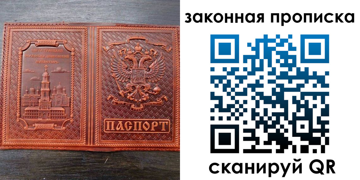 временная регистрация в квартире в Кимовске