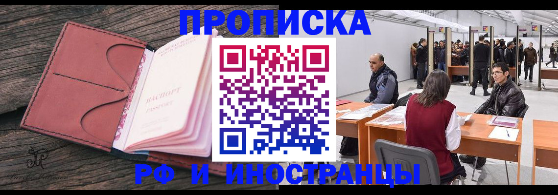 временная регистрация для школы в Кимовске